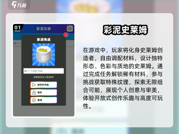 2025超火玩泥游戏🔥孩子动手又益智！截图2