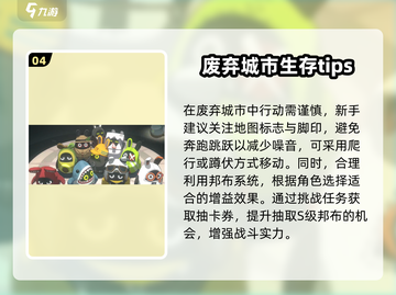 绝区零🔥新手必看！开服玩法全攻略🎉截图5