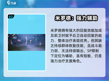 《歧路旅人：霸者新手配队🔥》⚔👑截图3