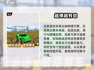 🔥2024必玩！单机飞车手游TOP5✨截图4