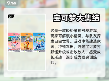2024最受欢迎精灵手游🔥前十排行✨截图2