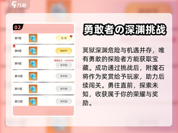 我的魔法英雄伙伴🔥附魔石获取攻略💎截图3