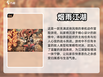 🔥2024必玩动作冒险游戏排行榜🔥截图7
