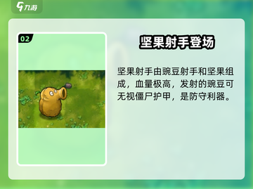 植物大战僵尸融合版🔥全植物合体图鉴与攻略来啦！截图3