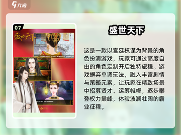 🔥2025超热门橙光手游下载秘籍💥截图8