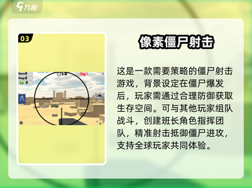 🔥2025超耐玩僵尸塔防射击游戏大🔥截图4