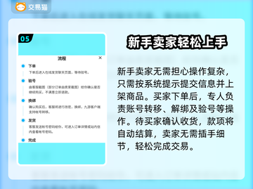 王者荣耀账号交易平台在哪下载🎮🔥截图6