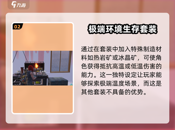 《七日世界》黑石套装🔥获取攻略💎截图3