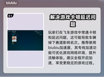 QQ飞车😎加速器推荐，玩游戏必备🔥截图2