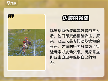 鸣潮⚡求救的流浪者任务超简单攻略来啦！截图4