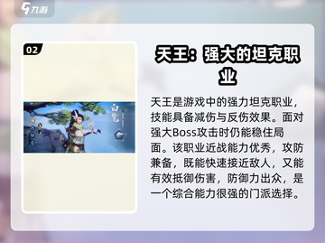 剑侠世界3🔥最强门派选择攻略来了！新手必看👇截图3