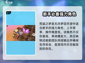 无尽梦回⚡荒诞之梦：揭秘超好玩角色🔥截图2