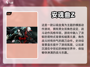 🔥2024必玩类银河恶魔城游戏合集🎉截图5