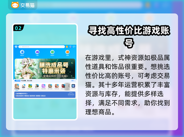 阴阳师买号🔥靠谱平台推荐！👇截图3