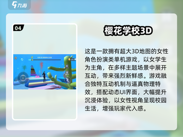 ✨2025超好玩女生模拟器游戏盘点！🎮💖截图5