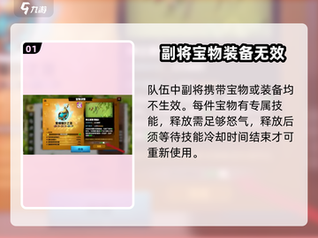 万龙觉醒💥副将装备失效？真相让人愤怒！截图2