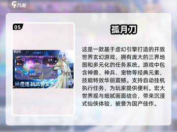 🔥2025超热门游戏下载推荐，经典又新颖！🎮截图6