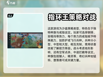 指环王纷争🔥玩法超赞，游戏代入感超强！截图3