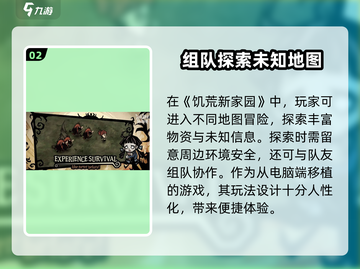 🔥饥荒新家园开服时间曝光🎉游戏迷必看！截图3
