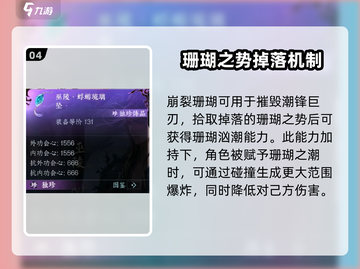 逆水寒手游巫陵打法🔥超详细技巧分享！截图5