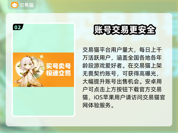 无畏契约🔥卖号超值平台大揭秘！📌截图3