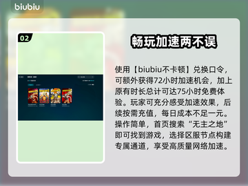 无主之地⚡加速器必备！玩家必看分享🎉截图3