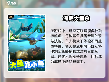 深海探险游戏推荐🌊2024最🔥的海底世界等你来！截图5