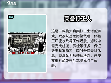🔥2025必玩无网络单机游戏合集💥让你爱不释手！🎮截图5