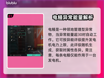 《七日世界》⚡电鳗收容终极攻略来了！截图2