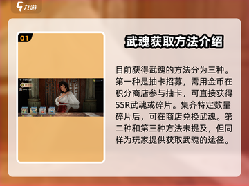 剑与骑士团🔥英魂武魂获取秘籍🎉截图2