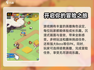 百炼英雄🔥超好玩！游戏特色大揭秘🎉截图3