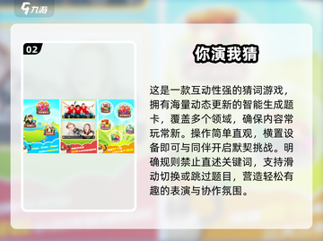 🔥2025超火猜成语游戏合集💥看比划猜成语太上头啦！🎮截图3