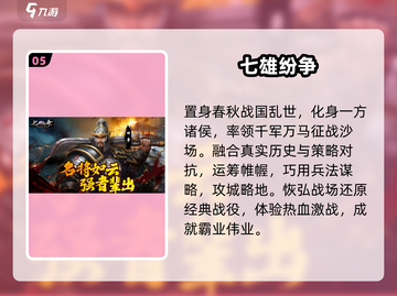 🔥2025最火战国手游TOP榜💥截图6