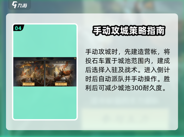 三国谋定天下🔥打城规划与攻略分享！截图5