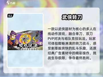 🔥2025最耐玩免费转刀游戏推荐🎯截图3