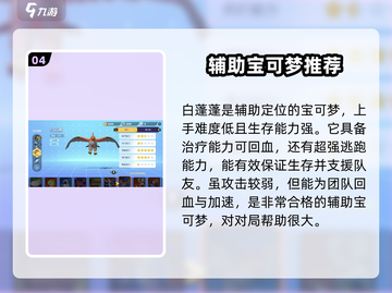 宝可梦大集结萌新必看！👇开局选对宝可梦轻松上分🚀截图5