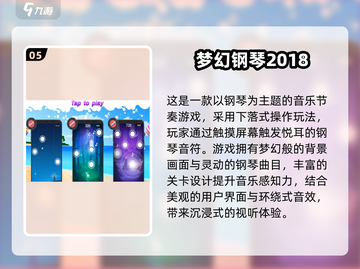 2018超🔥人气手游🔥盘点截图6