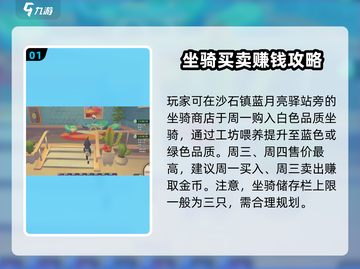 沙石镇时光物价最高🔥攻略来了！💎截图2
