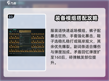 七日世界🔥MG4矛盾回忆配装分享💎截图4