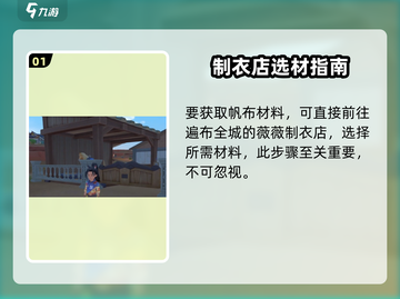 🎮《沙石镇时光》帆布获取攻略！✨截图2