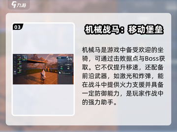 荒野起源🔥坐骑大全，稀有坐骑等你来拿！截图4