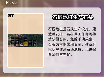 【原神】石匠作用大揭秘！🔥必备攻略✨截图2
