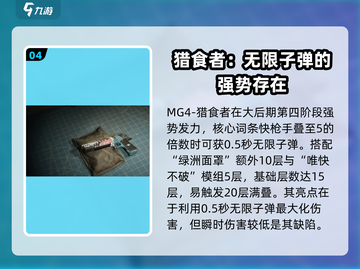 七日世界🔥金枪推荐，这些橙武太强了！截图5