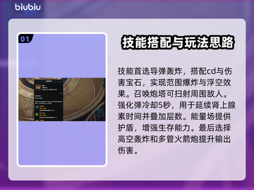 命运方舟大枪🔥职业加点解读，秒变战神！截图2