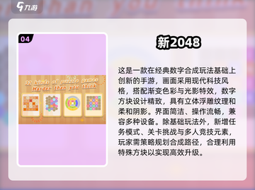 🔥2025最火数字游戏TOP榜💥🎮猜你喜欢哪个？截图5