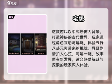 🔥2025最受欢迎中式解谜手游合集🎉截图6