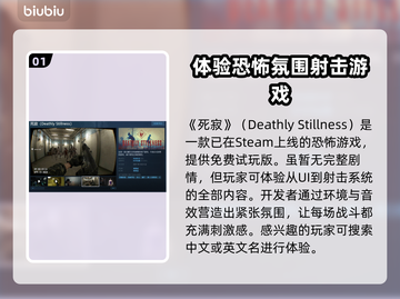 死寂游戏英文名🔥Steam上叫啥快来看看🎮截图2