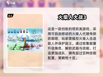 🎮超经典虫子塔防游戏盘点！2025必玩🔥截图4