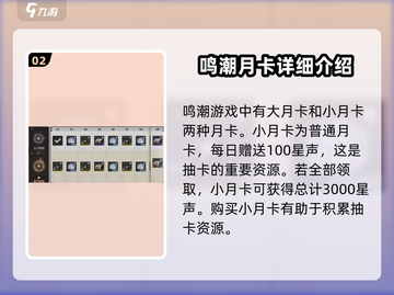 鸣潮🔥月卡资源大揭秘！不签到也能领？💎截图3