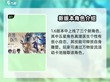 崩坏星穹铁道1.6版本🔥新角色爆料来了！✨截图2